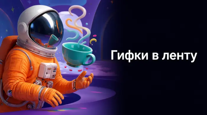 События, моменты и неожиданности в гифках