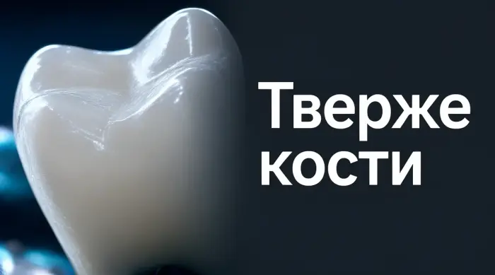 Почему зубная эмаль такая твёрдая