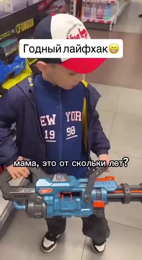 Не верь, парень! В 40 тебе скажут, что это для детей)