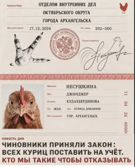 ...внимани!