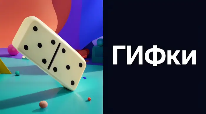 Гифки: интересное в движении
