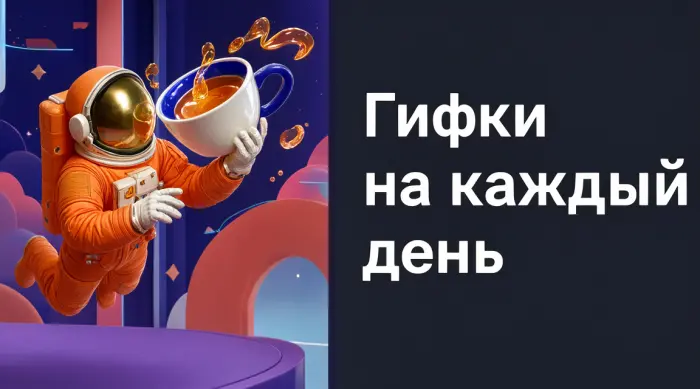 Что происходит в этих гифках?