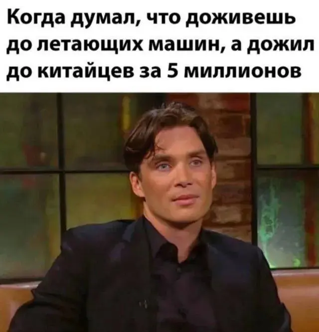 Дожили (Тесла)