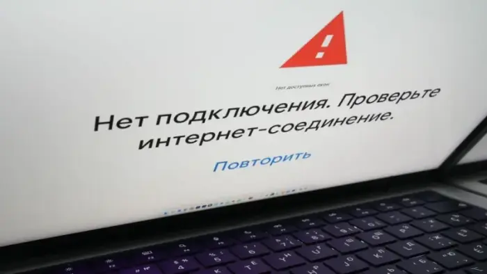 Использование VPN хотят приравнять к основанию для отключения интернета
