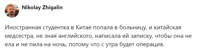 Китайская медсестра нарисовала пугающий инструктаж для пациента